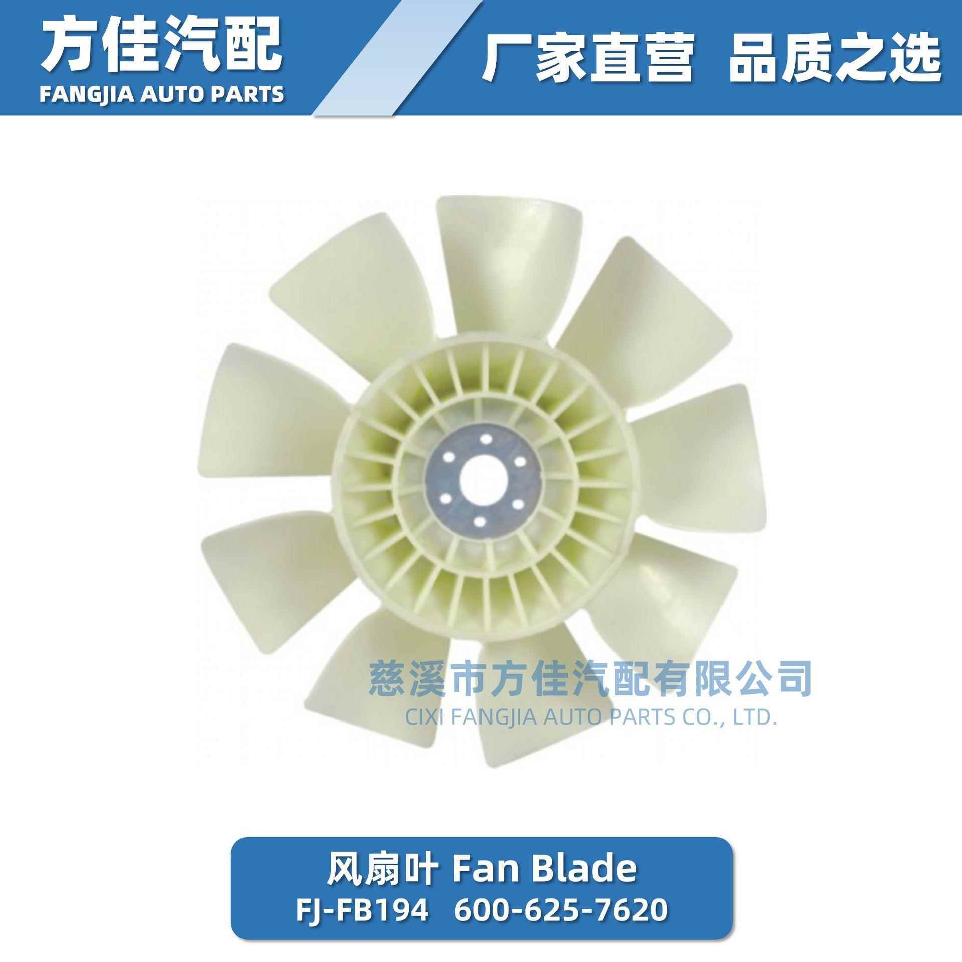 600-625-7620PC200-66D102风扇叶6D105风扇叶