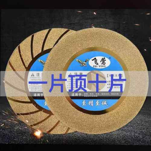 （飞鹰）电镀切割片磨片瓷砖倒角大理石材玻璃抛光打磨金刚石