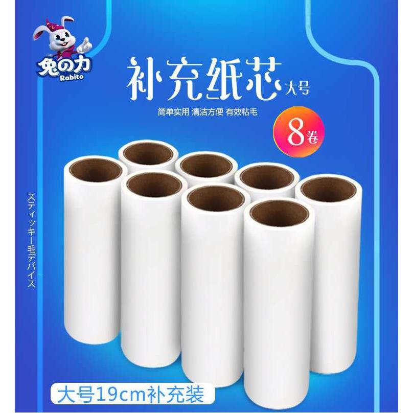 兔之力粘毛器粘尘滚筒补充替换纸芯可撕式除毛器衣物服黏尘纸