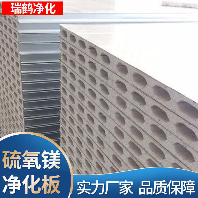 机制硫氧镁彩钢夹芯板 食品加工车间防水墙板 A级防火吊顶净化板,金属材料及制品,其他铝制品,淘宝优惠券,粉丝福利购,淘宝优惠卷