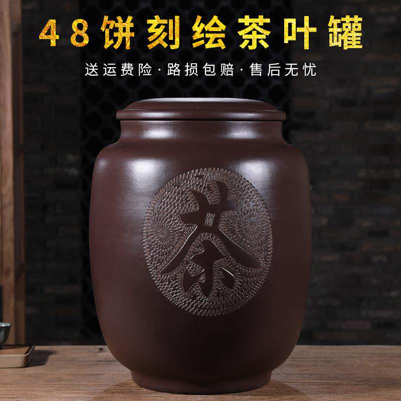 宜兴紫砂茶叶罐EGA大号洱茶普缸紫家用储茶醒茶罐特桶大密封茶叶