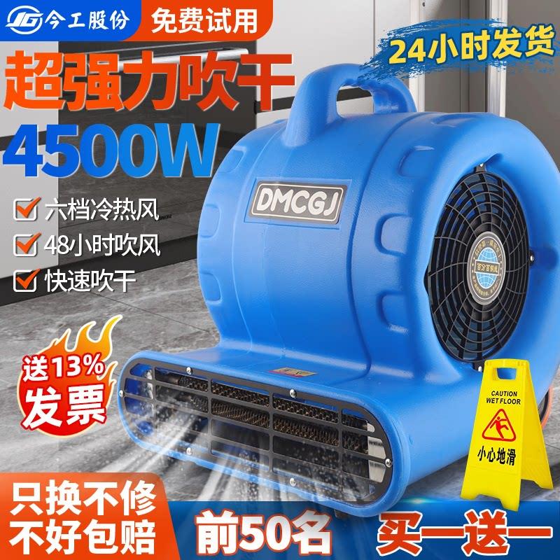 吹地机地面商用大功率家用吹风机强力除湿服务区化妆室厕所吹干机