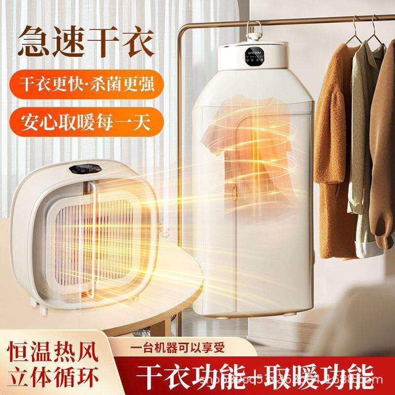 吊挂式烘干机家用干衣机大功率速干暖风机烘衣机衣柜风干机大容量