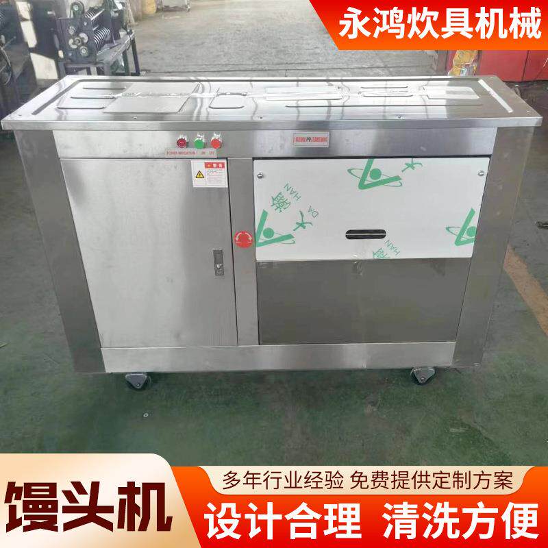 厂家销售不锈钢馒头成型机商用不锈钢圆馒头机馒头机