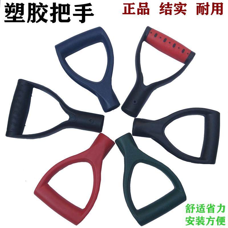 塑胶把手 DY型铁铲洋锹 园林工具 防暴安防保护捕网钢叉手柄 配件,五金/工具,塑料板,淘宝优惠券,粉丝福利购,淘宝优惠卷