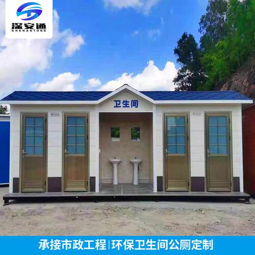 公共景区可移动连体厕所一体式环保露营厕所卫生间洗浴间淋浴间