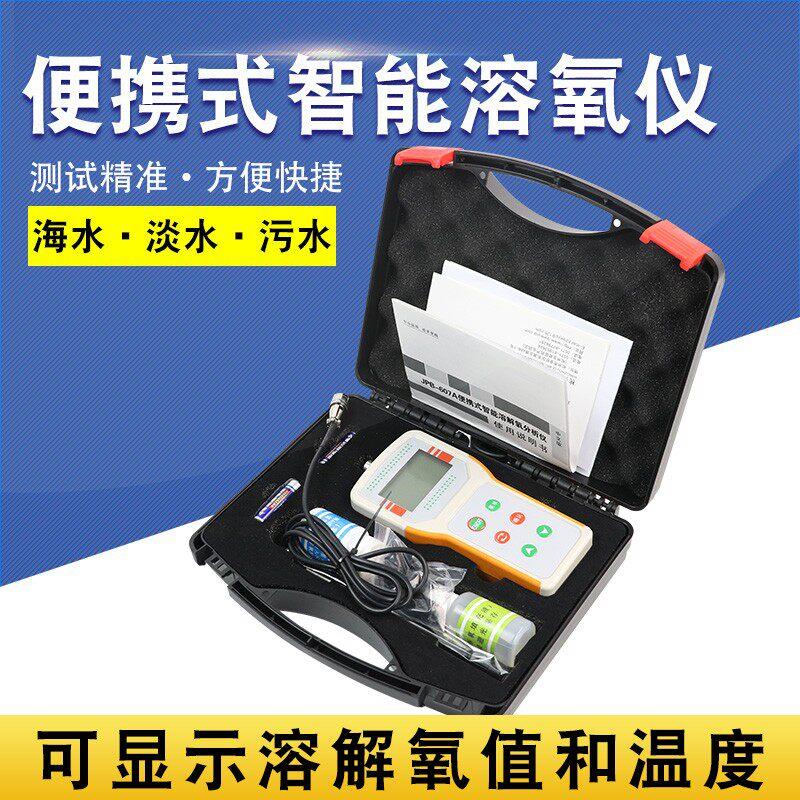 可携式溶氧仪笔式溶解氧测定仪鱼塘含氧量DO电极水中含氧量检测仪