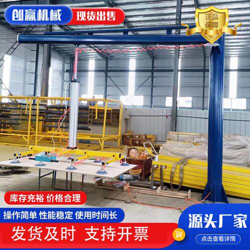 激光切割上下料吸盘源头工厂车间仓库用气动吸盘气动悬臂吊