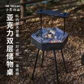 ISE MOUNT户外亚克力双层储物桌露营收纳带灯可调节高度折叠桌