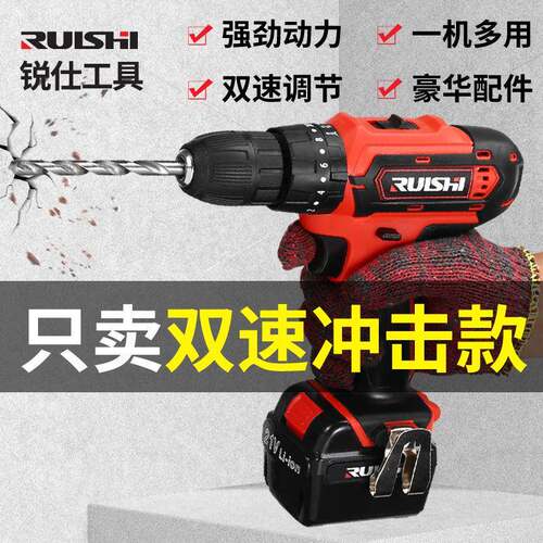 锐仕充电式锂电钻冲击钻12V21V家用多功能手电钻电动工具套装718