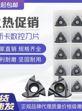 DESKAR 55°惠氏螺纹刀片 16ER/IR 8/10/11/12/14/16/18W LDA