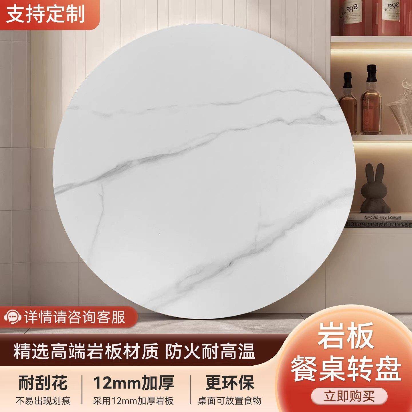 岩板转盘家用圆桌转盘圆型桌面旋转台面西餐厅现代简约多功能转盘