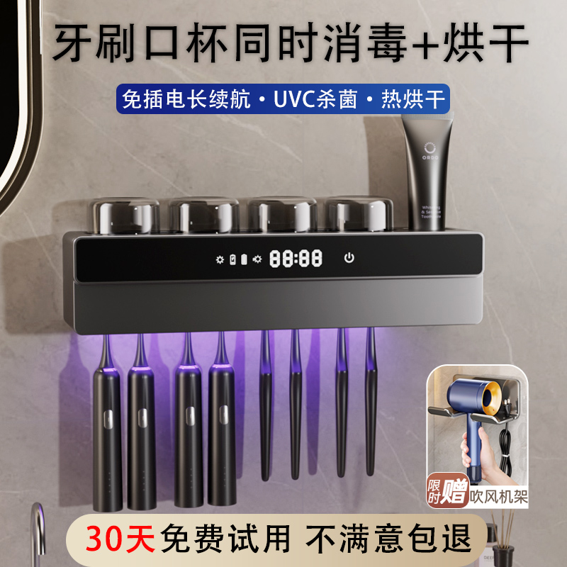 智能牙刷消毒器杀菌烘干紫外线漱口杯仓卫生间置物架子壁挂式电动