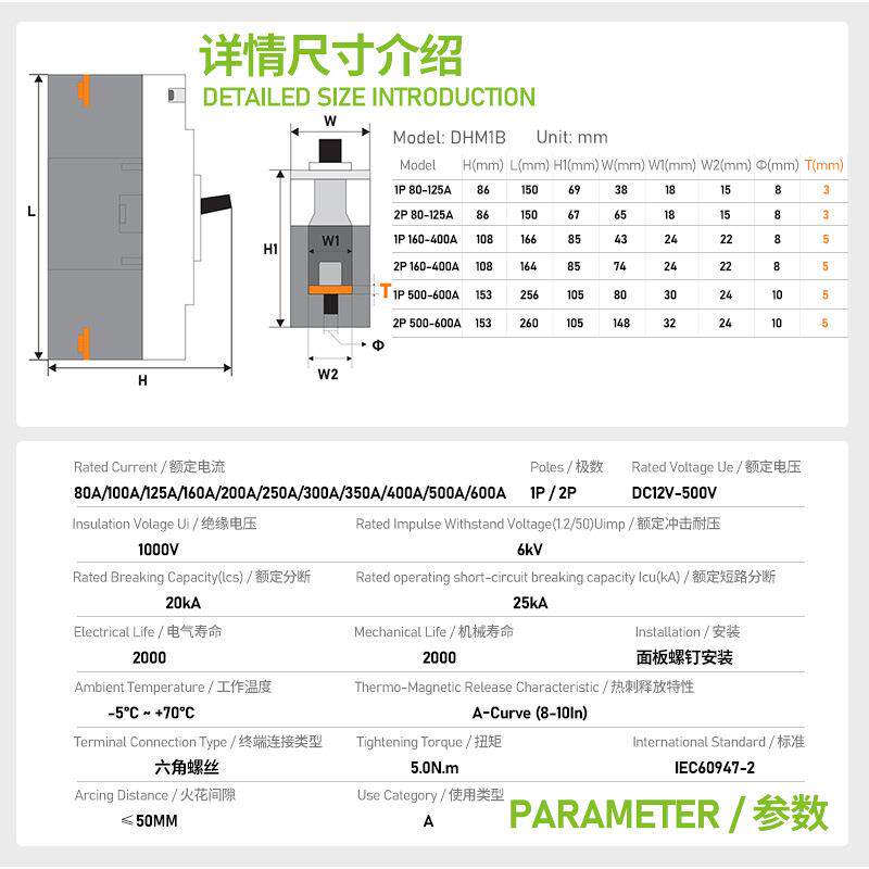 直流塑壳断路器DC12-500V大功率空开汇流箱电动汽车蓄电池80-600A