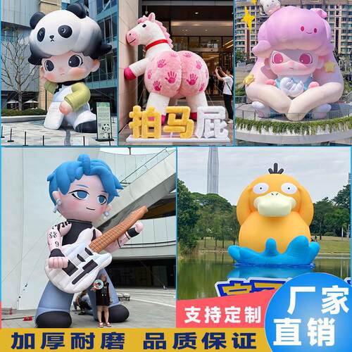 户外充气卡通气模人偶定制商场活动大型ip美陈发光马年公仔吉祥物