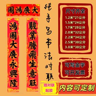 手写对联定制新年春节公司大门专用过年生意门联2026新款马年春联