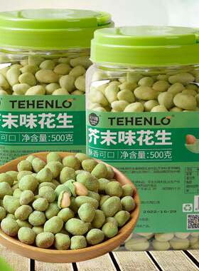 500g芥末味花生米佳荣小生多味花生豆仁炒货坚果下酒菜零食品小吃