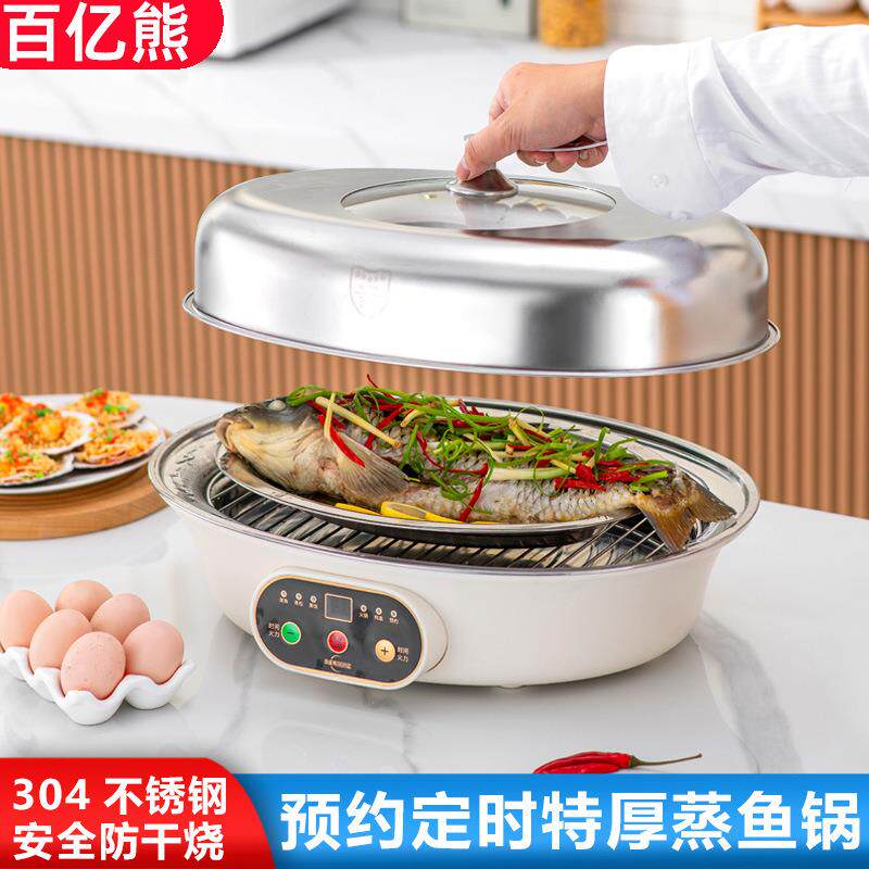 家用电蒸鱼锅电蒸锅加深加大多功能不粘电分体式火锅电热火锅