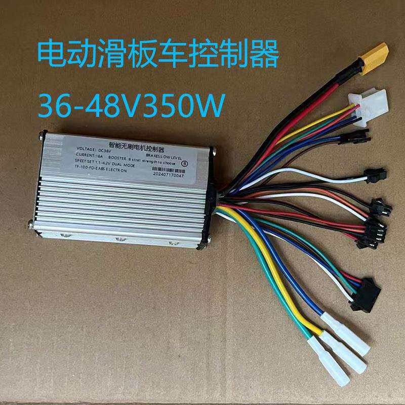 十10寸KUGOOM4电动滑板车配件通用希洛普仪表TF100控制器48伏36伏