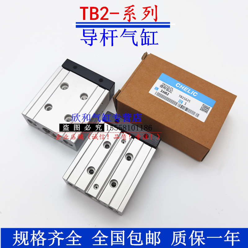 气立可导杆气缸TU2/TB2-16X20X25X30X35X40X45X50X55X60X65-SD2