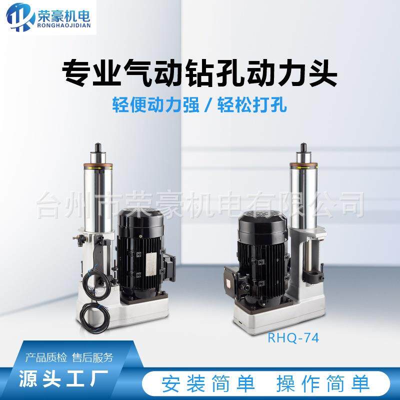 Q-74钻削钻孔自动钻孔设备自动气动钻孔动力头自动钻孔专机扣件
