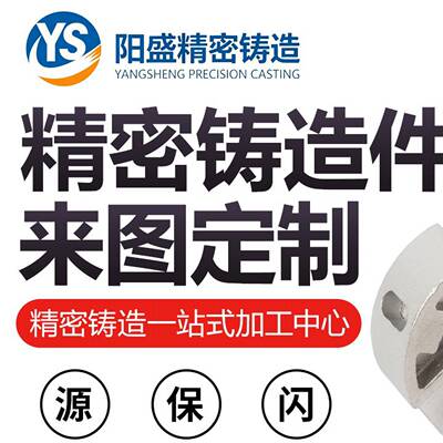 304不锈钢精密铸造件硅溶胶碳钢铸铁件机械零件316铸钢件非标定制