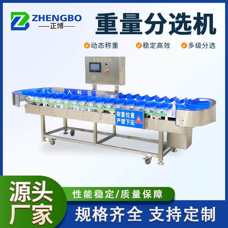 小型水果重量分选机不伤果料盒式芭乐称重分选机芒果重量分选机