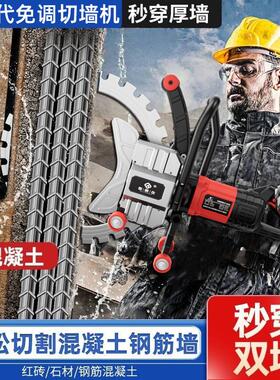 厂家直销高频环锯无尘切割大功率切墙机电动手持式红砖混凝土环锯