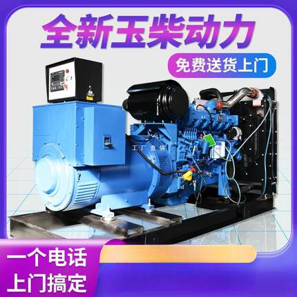 柴油发电机380v三相玉柴潍柴康明斯静音50/100/150/200/300千瓦组
