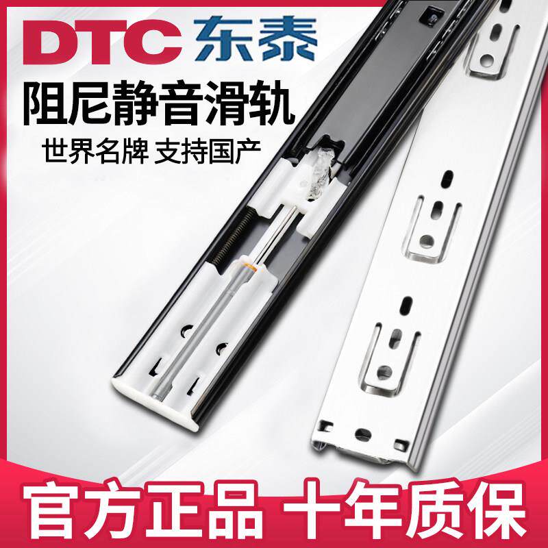 dtc东泰抽屉滑道轨道滑轨导轨阻尼缓冲三节侧装通用官方旗舰店