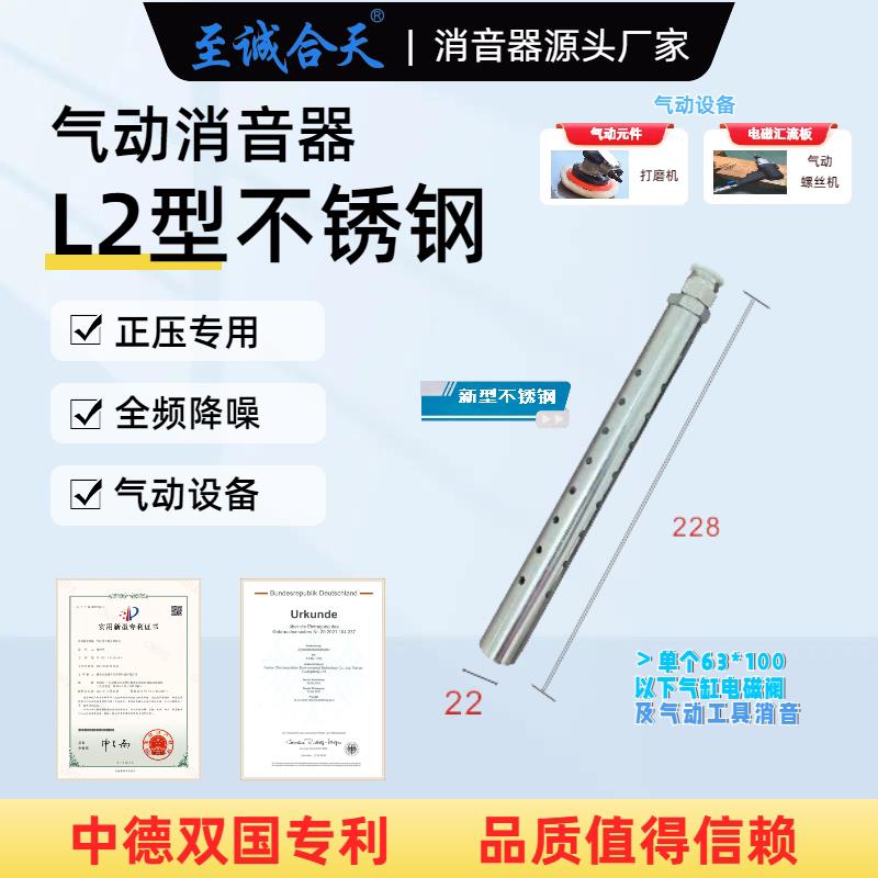 L2新型环保不锈钢消音器气动工具气缸电磁阀打磨机排气消音音器