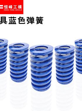 TL蓝色模具弹簧φ16φ18模具矩形弹簧蓝压簧冲压模扁线弹簧蓝弹簧