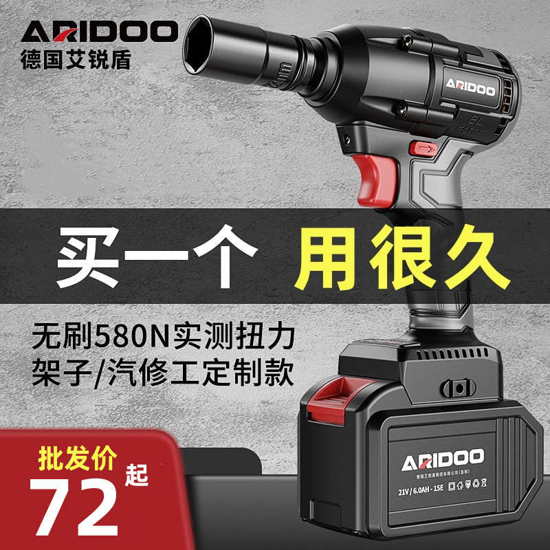 德国无刷电动扳手大扭力锂电冲击架子工套筒螺丝刀风炮汽修电扳手
