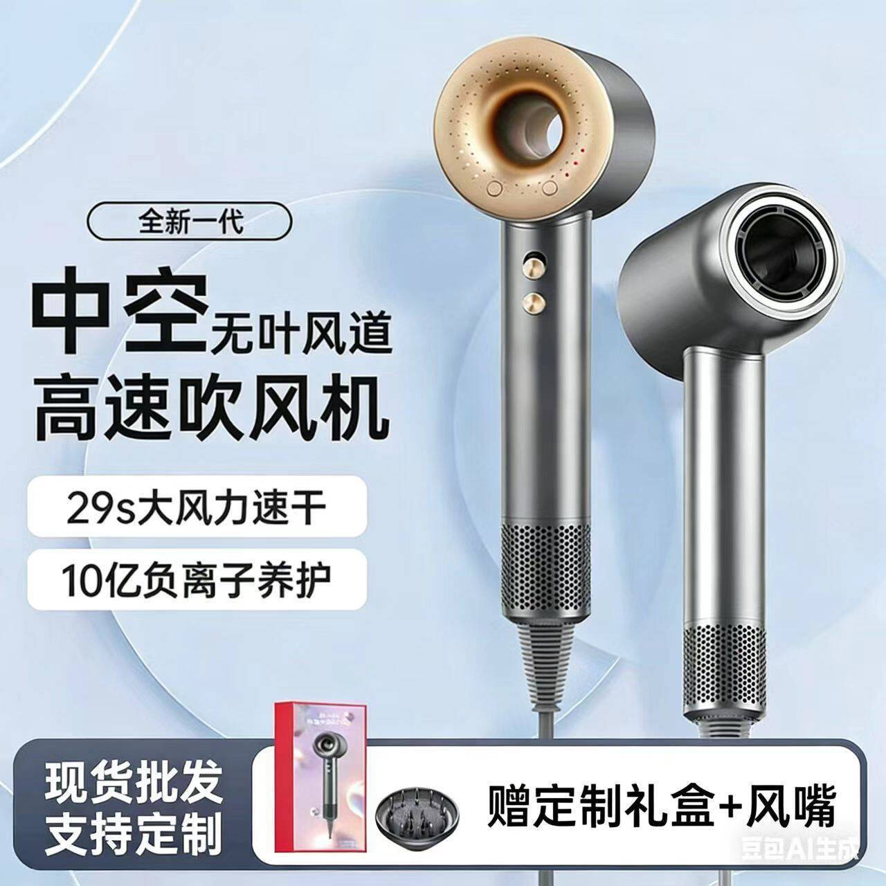 高速吹风机家用中空无叶电吹风无刷负离子护发宿舍用吹风筒理发店