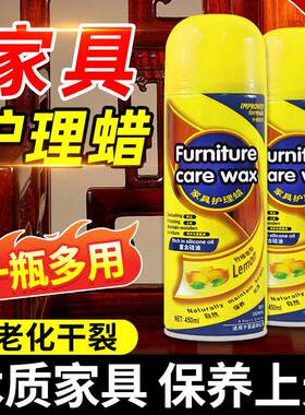 家俱护理蜡木地板家俱打蜡抛光家用上光增亮皮沙发翻新保养油