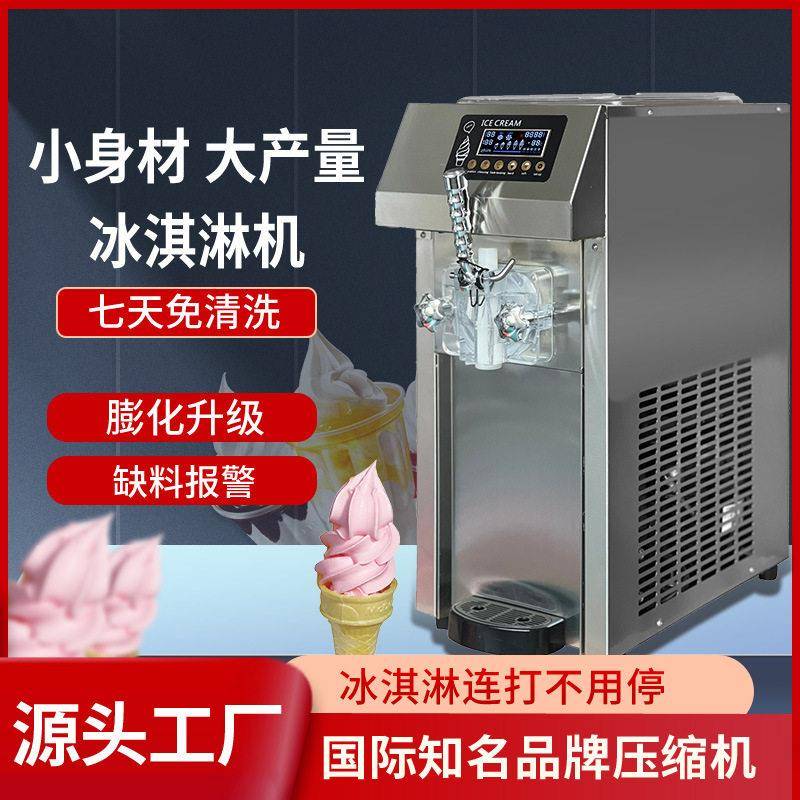 志美头冰淇淋机商用冰激凌机小型雪糕机迷你甜筒机厂家直销