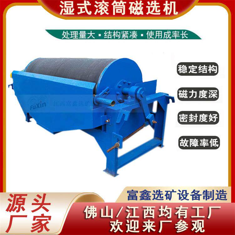 赤铁矿电磁除铁器湿式永磁筒式磁选机矿用铁粉滚筒式强磁选铁设备