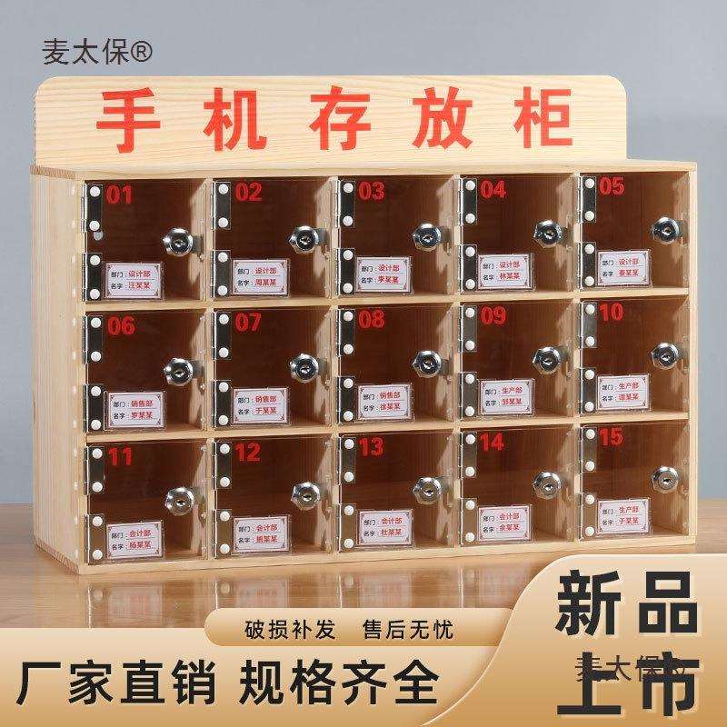 亚克力手机存放柜透明保管箱储物柜员工手机存放盒带锁实木麦太保