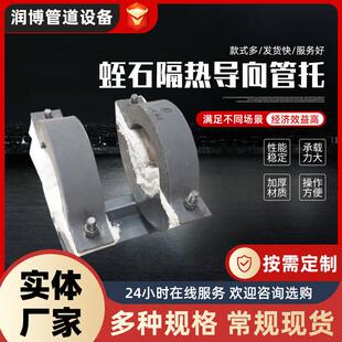 低能耗隔热滑动管托厂家蛭石隔热管托隔热固定蒸汽管道滑动支架