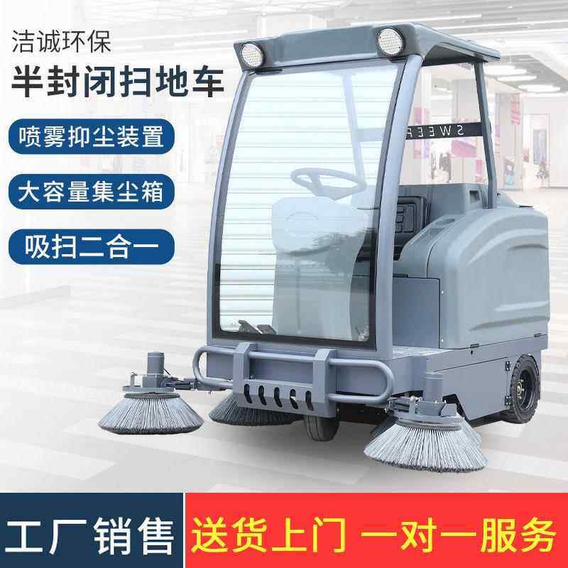 DP-2000半封闭扫地车景区物业驾驶式扫地车工厂车间道路清扫车