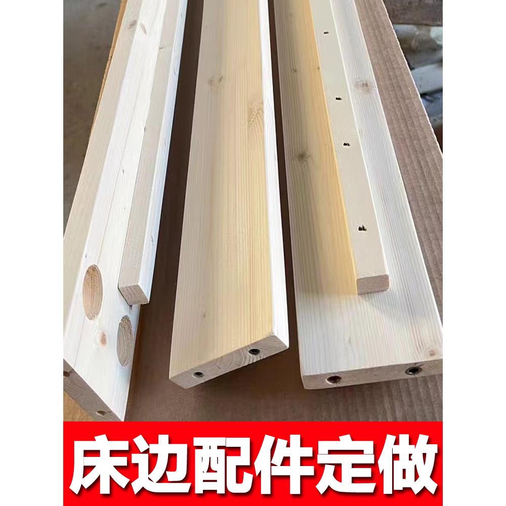 定制床边床母实木床梁床帮上下床字母床侧边板床架龙骨高低床配件