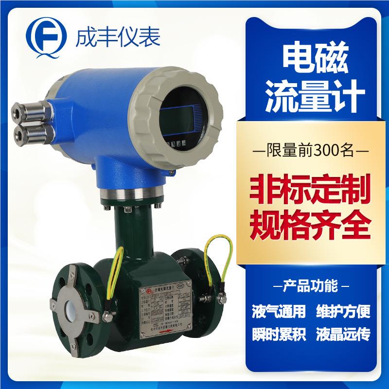 能高精度智分体式电磁流计城市QQH量管道生活计污量水液晶流量计
