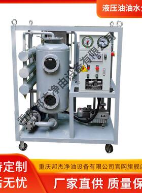 厂家直供ZJD-30液压油油水分离机液压油真空滤油机