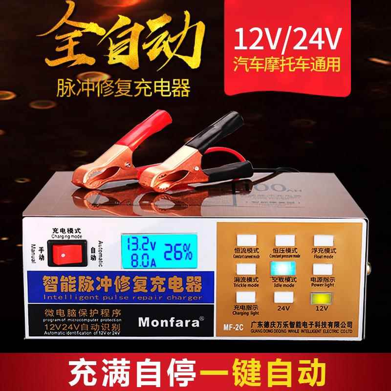 12V的蓄电池充电器12V24V智能脉冲充电器铅酸电池充电器