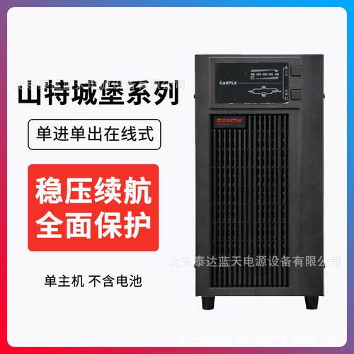 SANTAK山特UPS电源C2K 2000VA/1600W 3KVA-6KVA公室电脑防断电