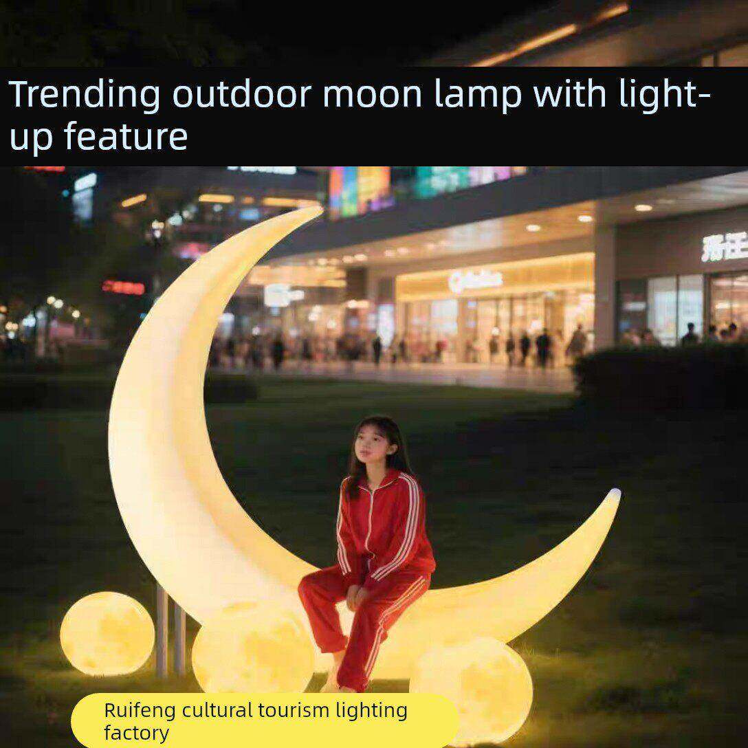 户外发光月亮灯七彩秋千灯太阳能民宿庭院装饰弯月牙躺椅网红月球
