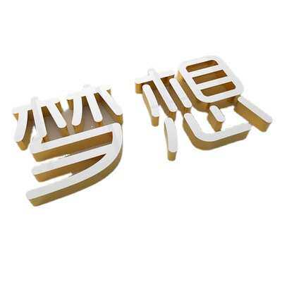 led发光字酒吧字母广告牌门店招牌亚力克迷你无边字户外门头制作