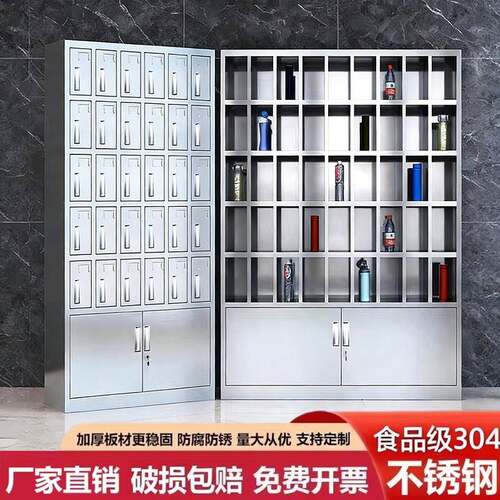 304不锈钢员工水杯柜茶水间存放储物柜放置柜多格车间带门茶杯架