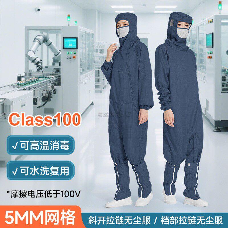 斜拉炼百级无尘服连体连帽带口罩藏青色网格裆部拉炼蛙式防静电服