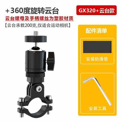 记录仪自行车摩托车铝合金配件相机摄像360固定运动gopro全景支架